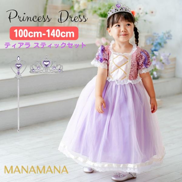 ラプンツェル ドレス 子供 用  キッズ  ハロウィン コスプレ 女の子 衣装 コスチューム プリン...