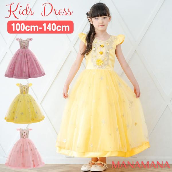 発表会ドレス 子供ドレス 子どもドレス ピアノ発表会 ベル ラプンツェル プリンセスドレス キッズ ...