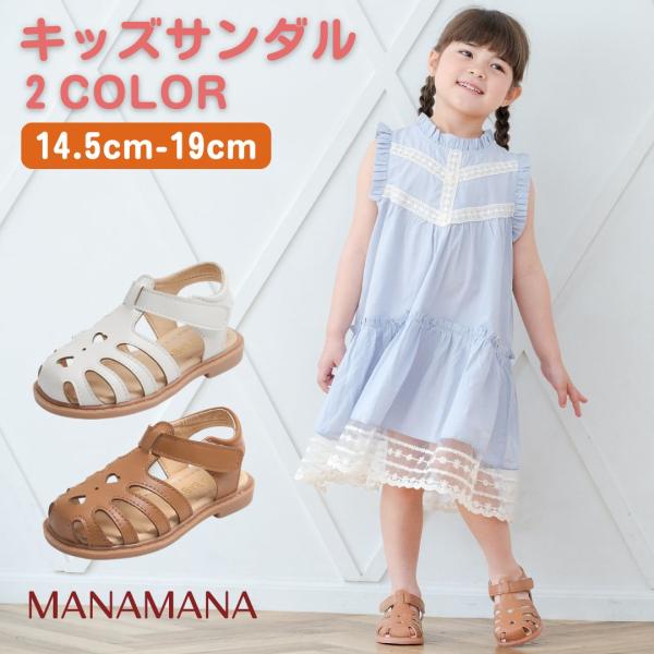 子供サンダル キッズサンダル サンダル キッズ 子供 女の子 ストラップ サンダル ストラップサンダ...