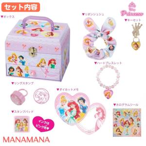 ディズニープリンセス ひみつのラブリーボックス...の詳細画像3