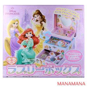 ディズニープリンセス ひみつのラブリーボックス...の詳細画像5