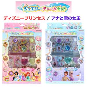 ディズニープリンセス 〜 ラプンツェル ヘアメイクセット 3才より