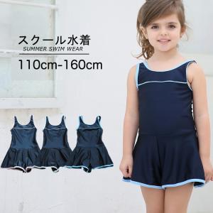 子供服　女の子　サイズ120 130メゾピアノなど mezzo piano メゾピアノ アウトレット 子供服 女の子 130cm 半袖 T
