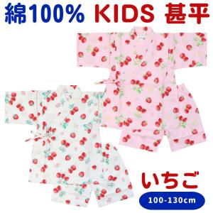 キッズ 甚平 女の子 子供用 苺 いちご 子供 じんべえ じんべい 甚兵衛 ベビー 夏祭り 子ども こども 女の子用 子供服 上下セット お祭り 和服 夏 ピンク 白｜mana2