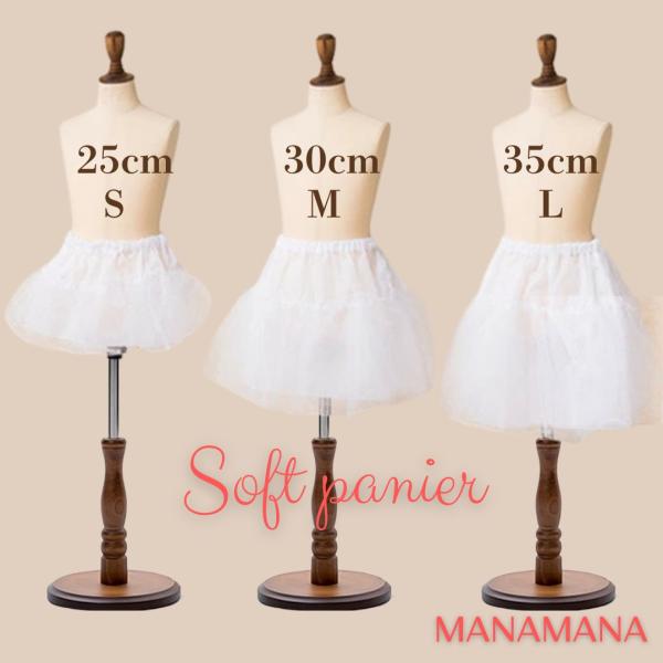 子供用 ボリュームアップ パニエ ソフトパニエ チュールスカート アンダースカート フォーマルドレス...