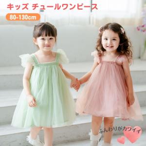 ファミリア（Familiar） アウトレット 子供服 女の子 110cm ワンピース