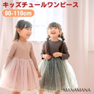 ファミリア（Familiar） アウトレット 子供服 女の子 110cm 半袖
