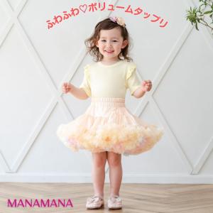 リバーシブル チュチュ スカート キッズ チュ...の詳細画像3