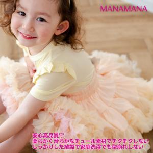 リバーシブル チュチュ スカート キッズ チュ...の詳細画像4