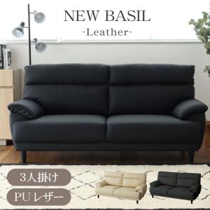 ソファ ソファー sofa 椅子 腰掛 I字 ３人掛け 三人掛け ３人用 ゆったり リビング3人掛け 合皮 ソファ ニューバジル