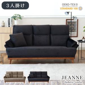 ソファ ソファー sofa 椅子 腰掛 ３人掛け ソファ ジャンヌ3
