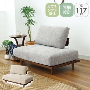 ソファ ソファー sofa 椅子 腰掛 カウチソファ バリ2
