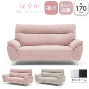 ソファ ソファー sofa 椅子 腰掛 2人掛けソファ ピアノ