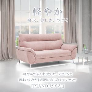 ソファ ソファー sofa 椅子 腰掛 2人掛...の詳細画像1