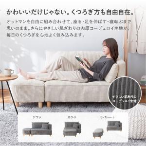 ソファー オットマン コンパクトソファ 2人掛...の詳細画像1