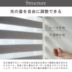 ロールスクリーン 調光 既製 既成 ロールカー...の詳細画像4