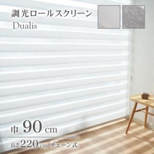 調光ロールスクリーン　ホワイト　2つセット　ニトリ 調光ロールスクリーン | ニトリネット【公式】 家具・インテリア