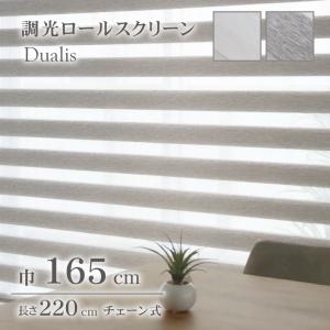 ニトリ 遮光ロールスクリーン ホワイト 165×220cm ニトリ 調光ロールスクリーン(遮光 WH 165X220) 幅165×丈220cm