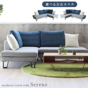 ソファ ソファー カウチソファ シェーズロングソファ