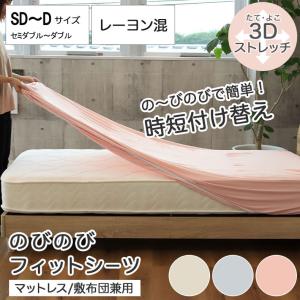 SIMMONS（シモンズ） シモンズベッド ボックスシーツ セミダブル