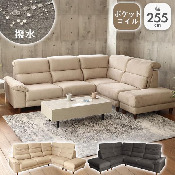 カウチソファ ソファ ハイバック ファブリック ベロア 撥水 布 ヘッドレスト角度調節 ワイド おし...