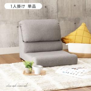 ソファ ソファー sofa 椅子 腰掛 1人用 ソファ フラット