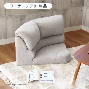 ソファ ソファー sofa 椅子 腰掛 コーナー ソファ フラット