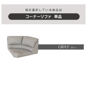 ソファ ソファー sofa 椅子 腰掛 コーナ...の詳細画像4