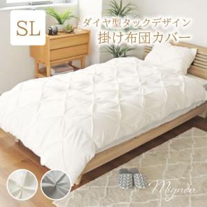 SIMMONS（シモンズ） コンフォーターカバー ファインラグジュアリー