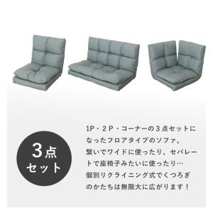ソファ ソファー こたつ フロアソファ コーナ...の詳細画像2