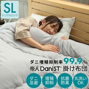 布団セット ダブル 掛け布団 敷き布団 抗菌 防ダニ テイジン 日本製 TEIJIN（テイジン） 布団セット 9点 ダブル 公式 抗菌 防臭 防ダニ