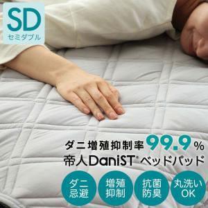 敷きパッド S シングル SD セミダブル : マナベネットショップ - 通販