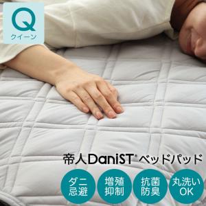 敷きパッド ベッドパッド シングル 防ダニ 洗える 抗菌 防臭 清潔 ダニ