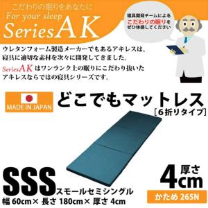 マットレス スモールセミシングル 六つ折り コ...の詳細画像1