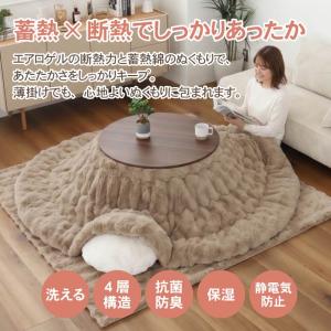 幅210 防臭 洗濯可 薄掛け円形こたつ布団 ...の詳細画像1