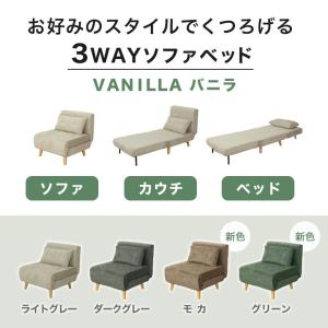 ソファーベッド 一人用 おしゃれ 一人暮らし ...の詳細画像1