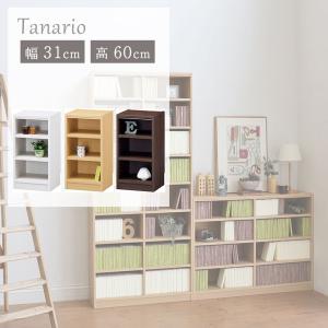 本棚 書棚 マガジンラック ラック 収納 幅44cm 高さ60cm収納 タナリオ