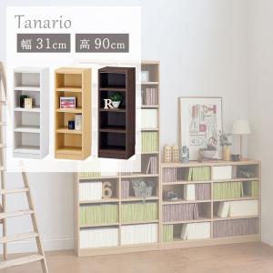本棚 書棚 マガジンラック ラック 収納 幅44cm 高さ150cm収納 タナリオ