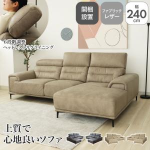 カウチソファ カウチソファー 3人掛け 3人 ソファ