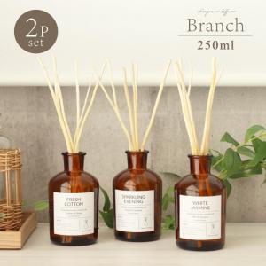 リードディフューザー 250ml 2本セット