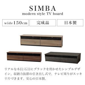 テレビ台 ローボード 150 150cm 完成...の詳細画像1