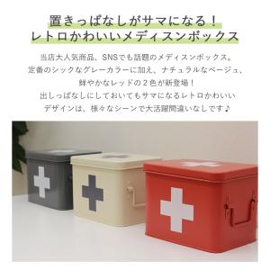 救急箱 薬箱 くすり箱 くすり ケース おしゃ...の詳細画像1