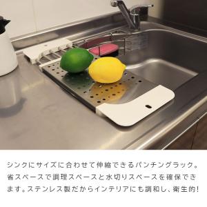 幅46?70cm 伸縮可能 水切りカゴ ラック...の詳細画像2
