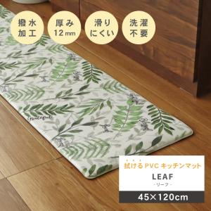 ムーミン PVCキッチンマット 240 PVCキッチンマット240cm（フォーク） - MOOMIN SHOP
