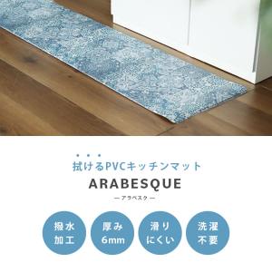 キッチンマット 拭ける 45×240cm 6m...の詳細画像1