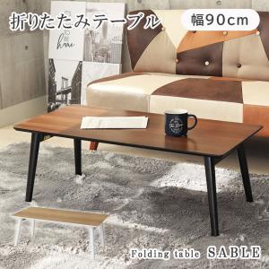 センターテーブル 木製 組み合わせ自由 ローテーブル テーブル 机