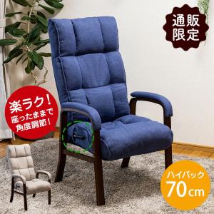 明光ホームテック 高座椅子 RKHZ-ボンド BGY TVが見やすい腰楽高座椅子