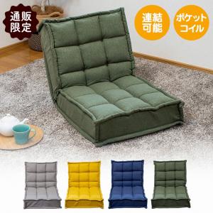 ソファ ソファー sofa 椅子 腰掛 【通販限定】スプリング座面の繋がるコンパクトソファ ハーブス