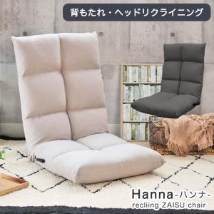 ニトリ 腰楽レバー座椅子(Nアスカ GY) : ニトリ Yahoo!店 - 通販 ニトリ 腰楽レバー座椅子(Nアスカ GY) : ニトリ Yahoo!店 - 通販
