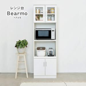 白井産業 レンジ台 ベアルモ BRM-1855SL 扉付き キッチン収納 棚 食器 